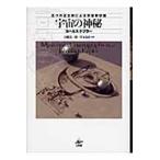  космос. бог .... правильный цельный по причине космос вид журнал новый оборудование версия /yo - nes* Kepler | работа большой . подлинный один .| перевод .книга@ хорошо .| перевод 