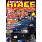 ハイエーススタイル　１０