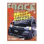  Hiace стиль vol.34