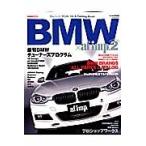 ＢＭＷ×ａｆ　ｉｍｐ．　ＢＭＷスタイルアップ＆チューニングパーフェクトガイドブック　２