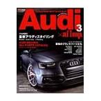 Ａｕｄｉ×ａｆ　ｉｍｐ．　Ａｕｄｉスタイルアップ＆チューニングパーフェクトガイドブック　３