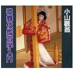  kabuki оценка . введение / Ояма ..