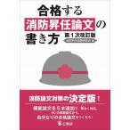  соответствие требованиям делать пожаротушение .. теория документ. манера письма / пожаротушение .. экзамен изучение .