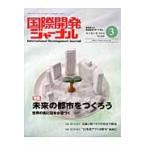  международный разработка journal международный сотрудничество. самый передний линия .li порт делать NO.688(2014-3)