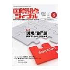  международный разработка journal международный сотрудничество. самый передний линия .li порт делать No.691(2014-6)