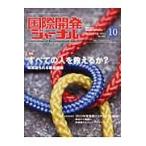  международный разработка journal международный сотрудничество. самый передний линия .li порт делать No.695(2014-10)