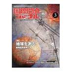  международный разработка journal международный сотрудничество. самый передний линия .li порт делать No.700(2015-3)