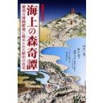  море сверху. лес .. Aichi десять тысяч . открытие земля ...... история. подлинный реальный / гора рисовое поле ...| работа 