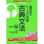 полнолуние свет. to-k... классика грамматика Vol.2 / полнолуние свет | работа 