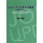  John * выше большой k изучение первый период произведение . центр ./ колокольчик ...| работа 