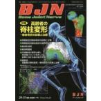 BoneJointNerve 5- 2