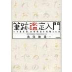  кисть следы оценка введение nise.. документ, документ фальшивый структура . видеть поломка . - / рыба . мир . работа 