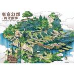  Tokyo иллюзия .. конец прогулка / Tokyo иллюзия .