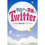  сейчас день из английский язык .Twitter.... Британия 