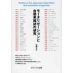  motor Rize -shon. автомобиль журнал. изучение /.... работа 