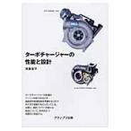  турбочарджер. возможности . проект новый оборудование версия /.. золотой flat работа 