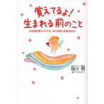 .....! рождение . передний. ... сырой передний память из понимать,.. беременность &..BOOK /. река Akira работа 