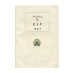  политология / Aristo te отсутствует 