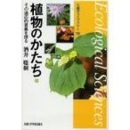  растения. ... эта соответствующий . смысл ..../ sake ...| работа 