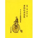 . предмет . источник выбор сборник 4 переиздание / Kida Jun'ichiro |..* описание 