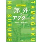 (. вне ). akta-/ хвост мыс . прямой 
