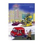 o. san. елка / утка ... работа 