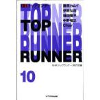 Top Run na-Vol.10 / NHK[ Top Run na-] произведение .| сборник 