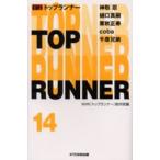  Top Run na-Vol.14 / NHK[ Top Run na-] произведение .| сборник 