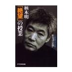  рисунок книга@ Akira [..]. . индустрия / NHK[ урок вне . индустрия добро пожаловать ..] произведение группа | сборник KTC центр выпускать | сборник 