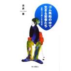  резина способ судно. среди сырой ... человек .. собственный .[.. болезнь ]. эта соответствует / старый .. работа 