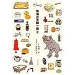  Tokai. небо работа один .2 / холм рисовое поле .| документ чай поле мир .| иллюстрации 