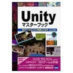 Unity тормозные колодки книжка 3D игра двигатель используя . баклажан / Izumi доверие сырой | работа 