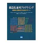  структура . средний ряд программирование эффективность хороший счет ./ M. Mac -ru др. работа 