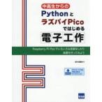  ученики средних и старших классов c Python.laz/ север ...