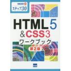 HTML5 & CSS3 Work книги tep30