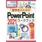 . студент поэтому. PowerPoint 2021 Work книги tep30 рубин имеется /....| работа 