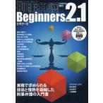 ....Beginners деловая практика . требующийся технология . страстность ... сделал ..... инструкция 