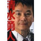  это мужчина, line сила. Shimizu . человек Saitama город длина. политика. корень ... спросив ../. Project | сборник работа 