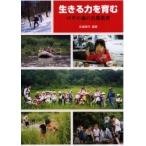  сырой .. сила ...... лес. природа образование / Sato утро плата | сборник работа 