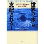  мир. ( вода ). главный распределение быть! свечение bar вода предприятие. .... реальный ./ международный исследование ja- Naris to ассоциация | работа .. промежуток ..| перевод 