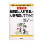  уход работа. человек материал выращивание . человек .. урок. ... person уход штат служащих. способность разработка . прицелившись /. рисовое поле .| вместе работа . глициния Kiyoshi один | вместе работа 