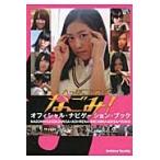 he... ESP ...! официальный * навигация * книжка NAGOMI×KAYOKO×NOA×AOI×RENA×MICHIRU×ARISA×YUI