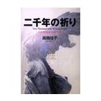  2 тысяч год. ..ies. сердце . сырой ... человек / высота ... работа 