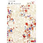  кошка тип Nyanical / Narita .| работа 