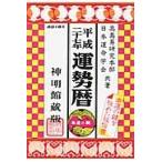 .. calendar god Akira pavilion warehouse version Heisei era 27 year / height island . research book@ part | also work Japan . life ..| also work 