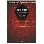 ... средний krujijanofskii сборник произведений /sigiz прозрачный do*krujijanofskii| работа сверху рисовое поле ..| перевод осень .. один .| перевод 
