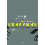 .../isa-k* балка beli