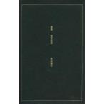 .. поэма поэзия сборник /. рисовое поле полный .| работа 