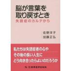 .. слова . брать ... время . язык .. karute из переиздание / Sano Hiroshi . работа 
