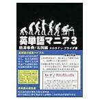  английское слово любитель 3 / M.f линия da работа 